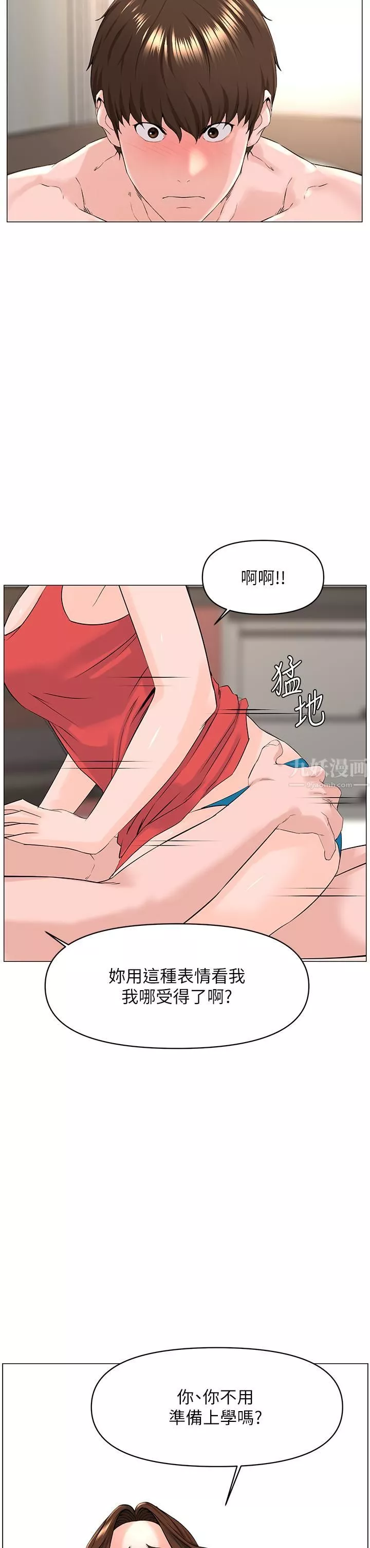 楼上的网美第58话-那根怎么越吹越大?