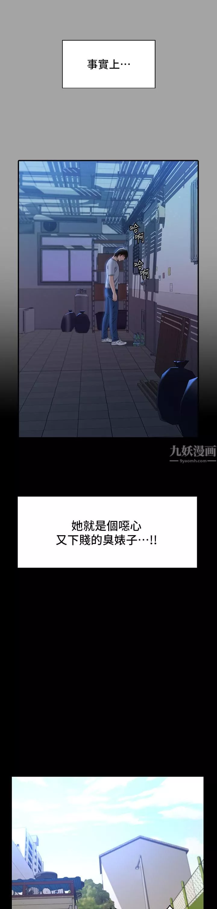 万能履历表第29话-换我羞辱妳了!