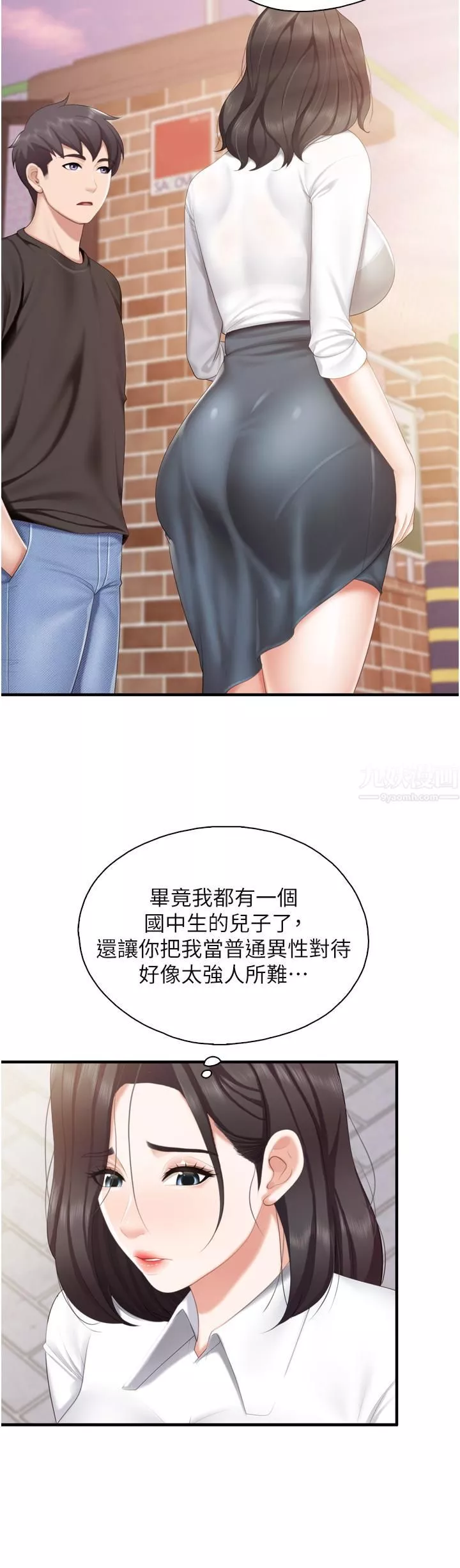 亲子餐厅的妈妈们第37话-老溼，想跟学生坏坏吗♡