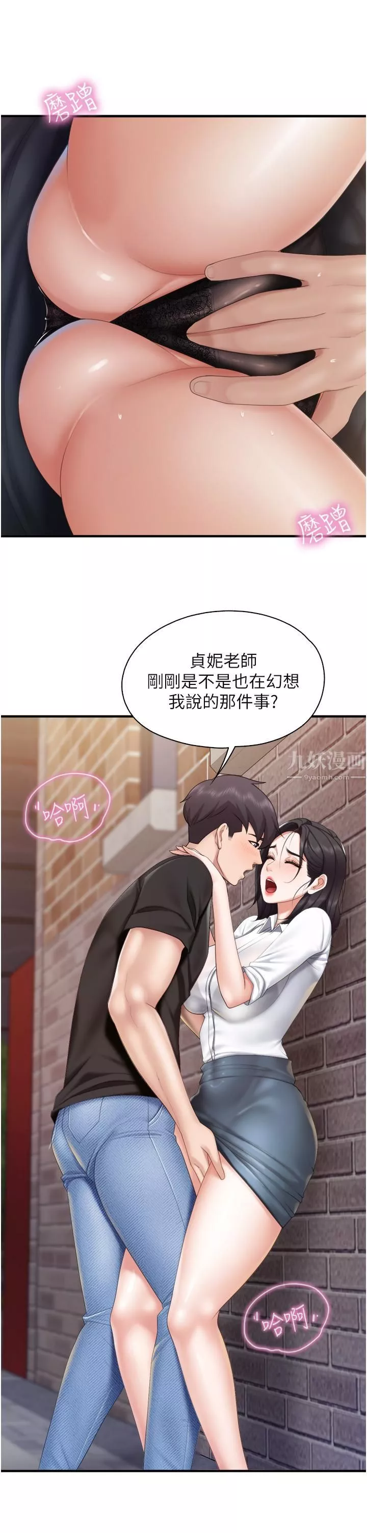 亲子餐厅的妈妈们第37话-老溼，想跟学生坏坏吗♡