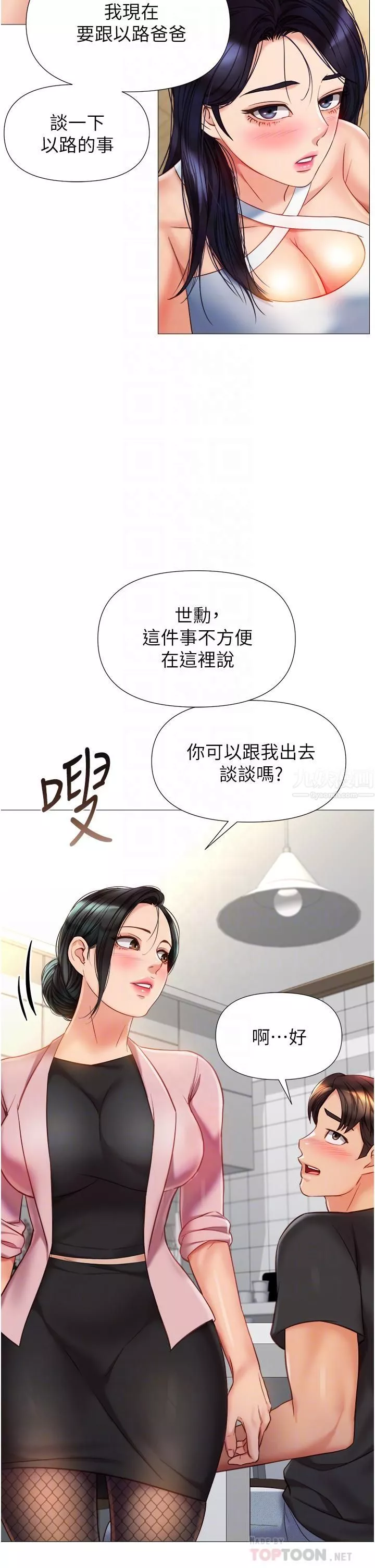 女儿闺蜜都归ME第73话-欲求不满的母狗