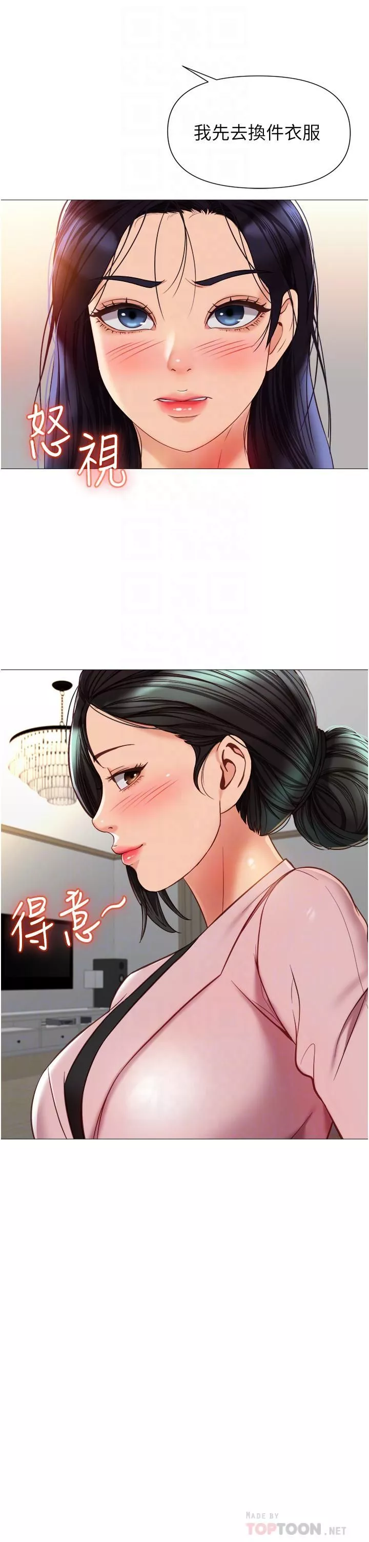 女儿闺蜜都归ME第73话-欲求不满的母狗