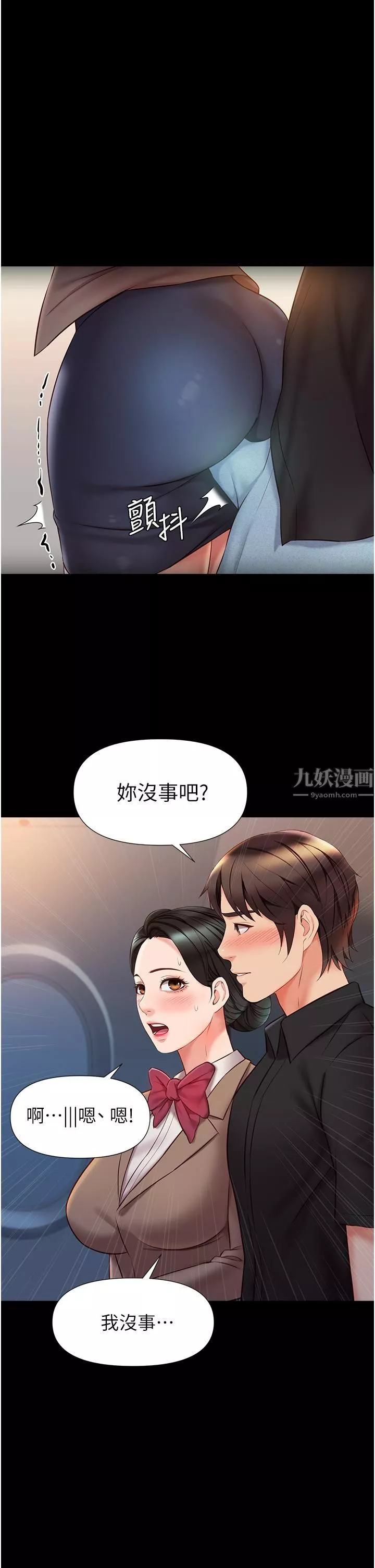 女儿闺蜜都归ME第73话-欲求不满的母狗