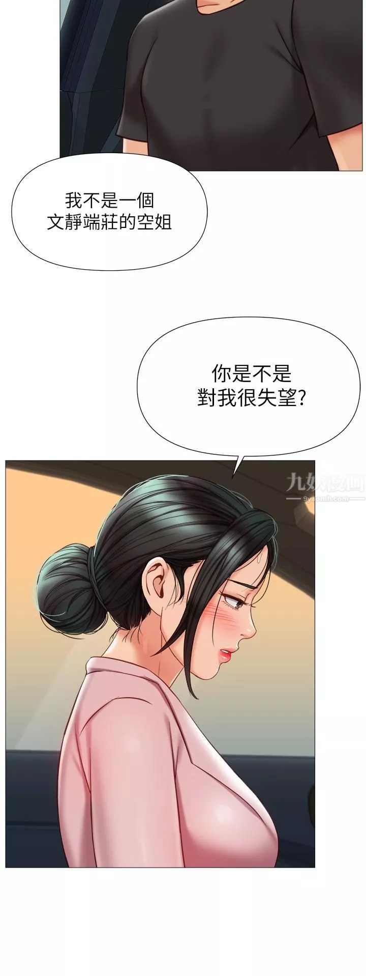 女儿闺蜜都归ME第73话-欲求不满的母狗