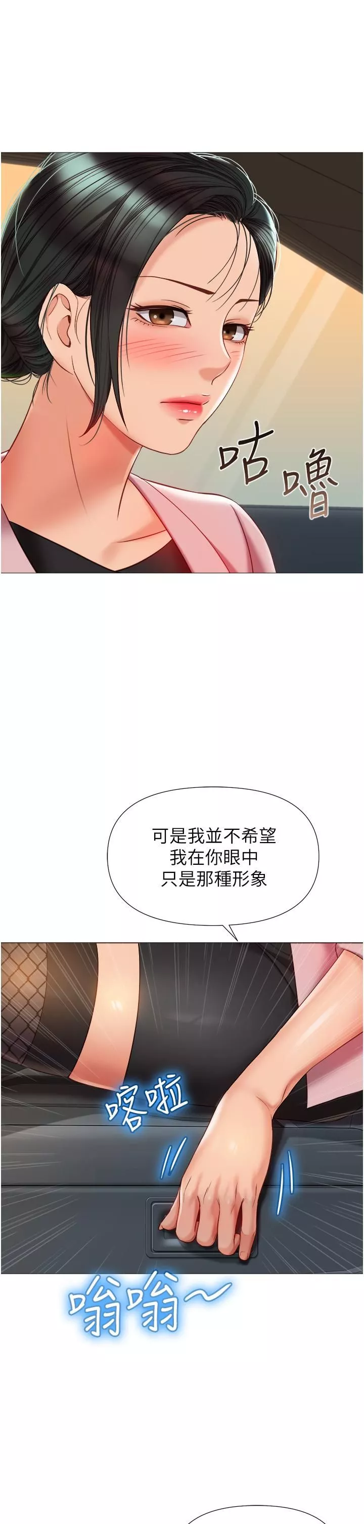 女儿闺蜜都归ME第73话-欲求不满的母狗