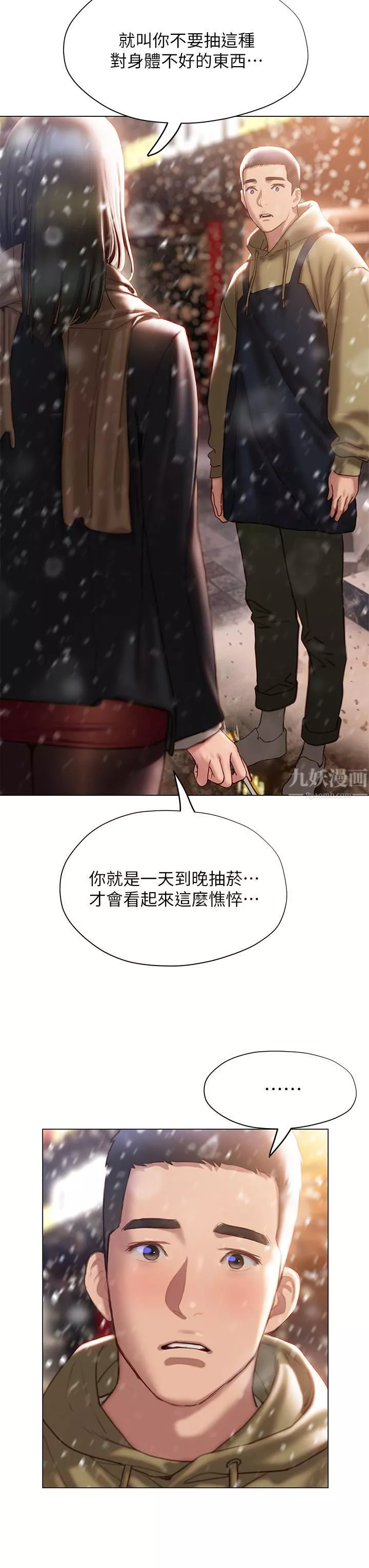 终结暧昧第41话-最终话-要不要从暧昧重新开始?