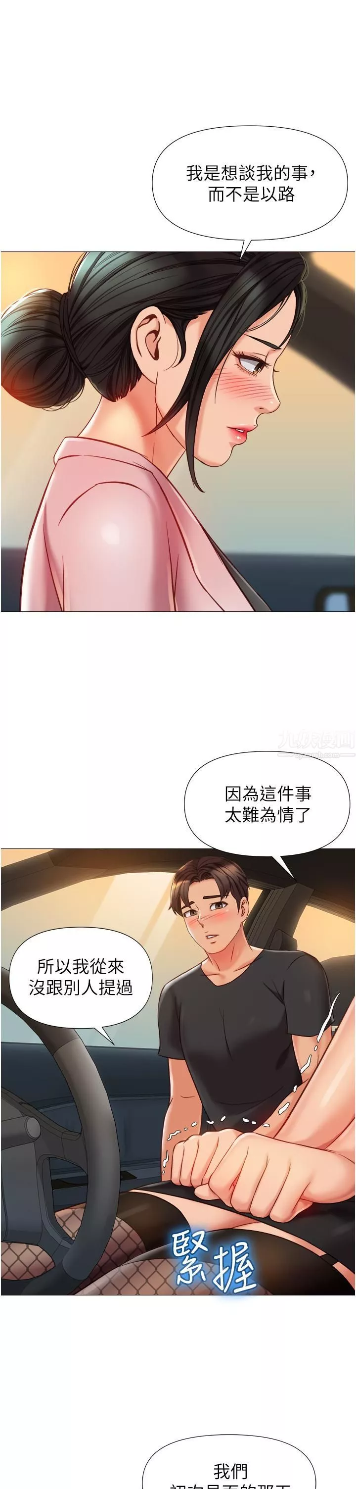 女儿闺蜜都归ME第73话-欲求不满的母狗