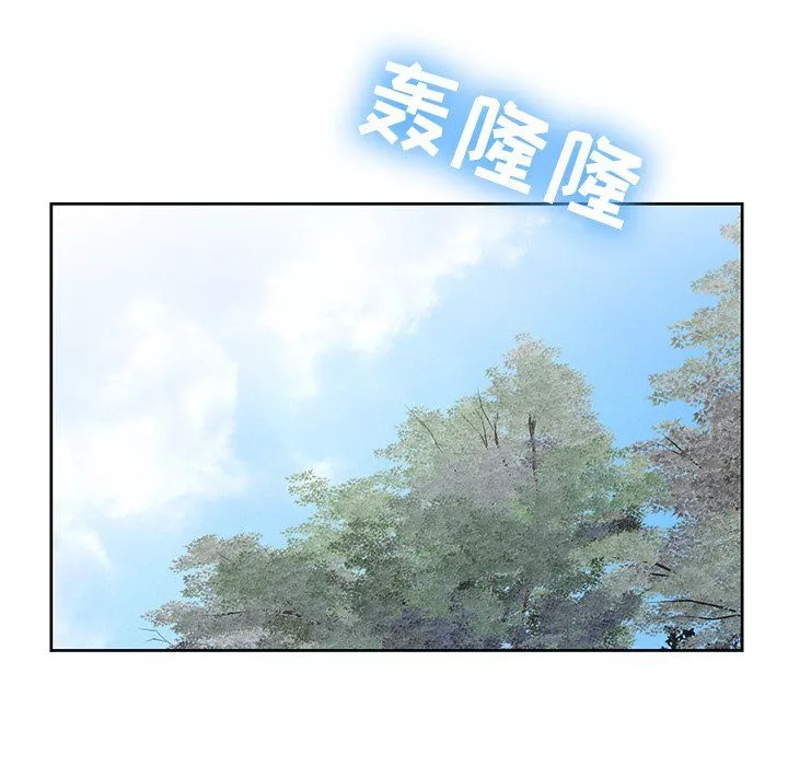 邻居的滋味第4话