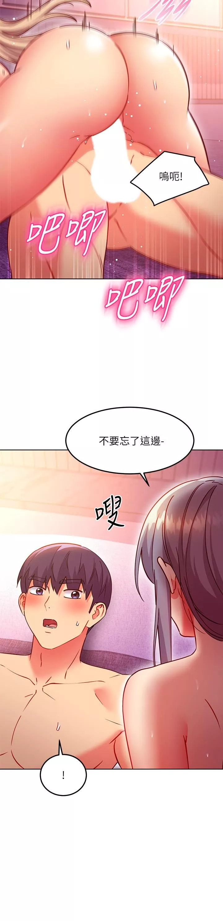 继母的朋友们第140话-被硕宇老二驯服的女人们