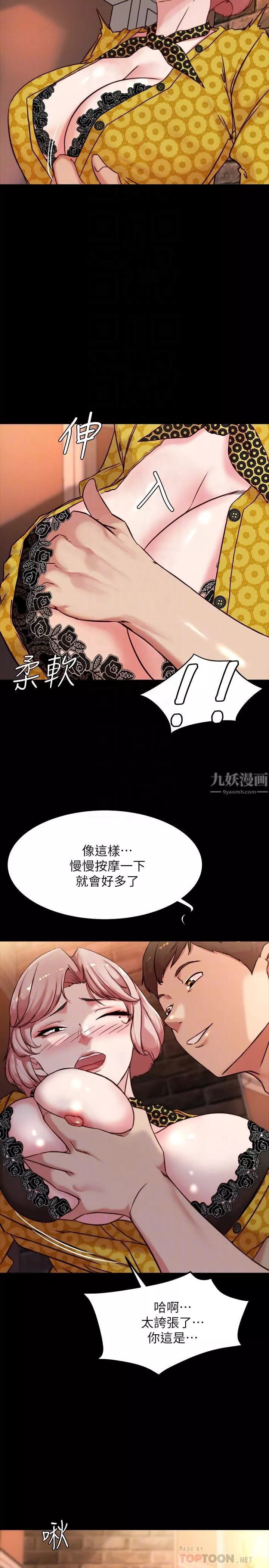 小裤裤笔记第101话-在店员面前直接插入