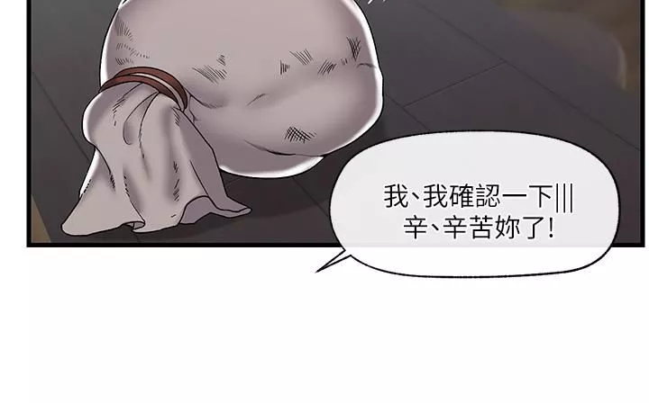 异世界催眠王第43话-性慾治疗诊所