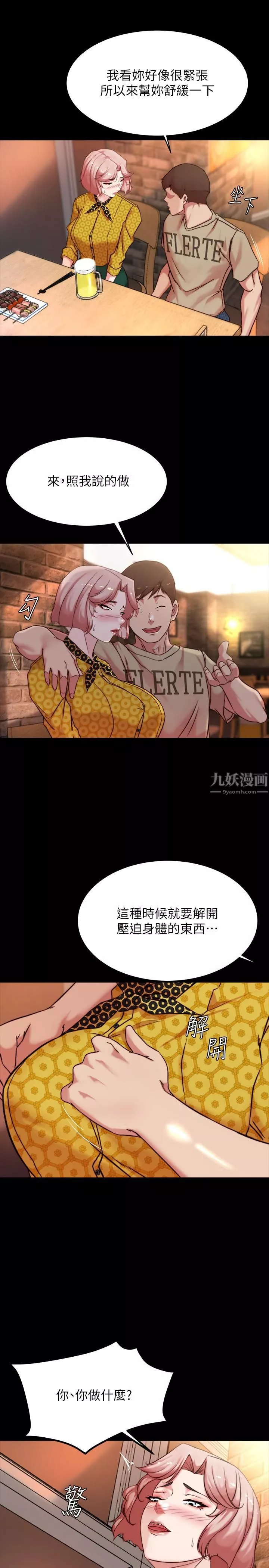 小裤裤笔记第101话-在店员面前直接插入