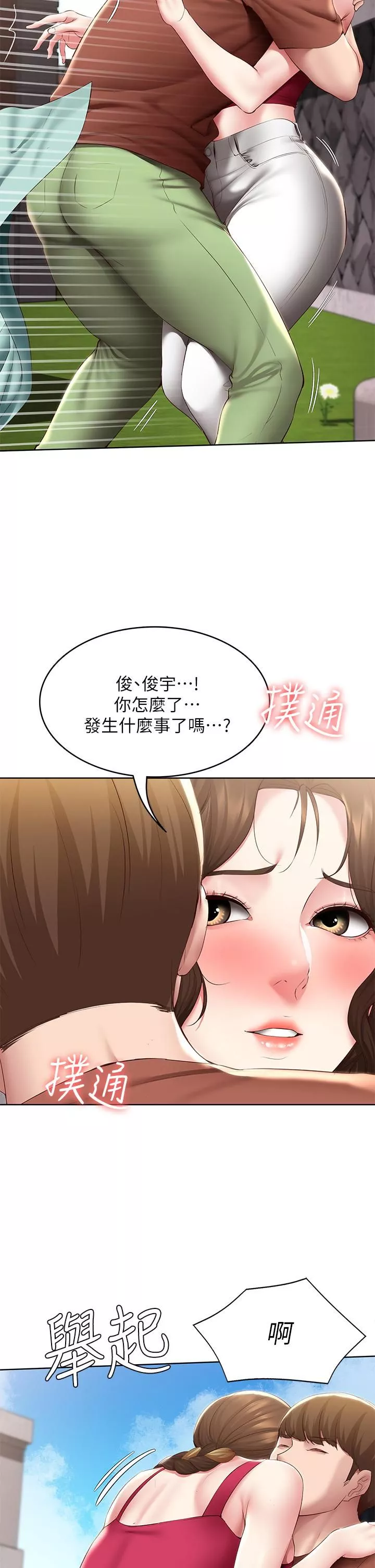 寄宿日记第116话-你朋友知道你上了他妈吗?