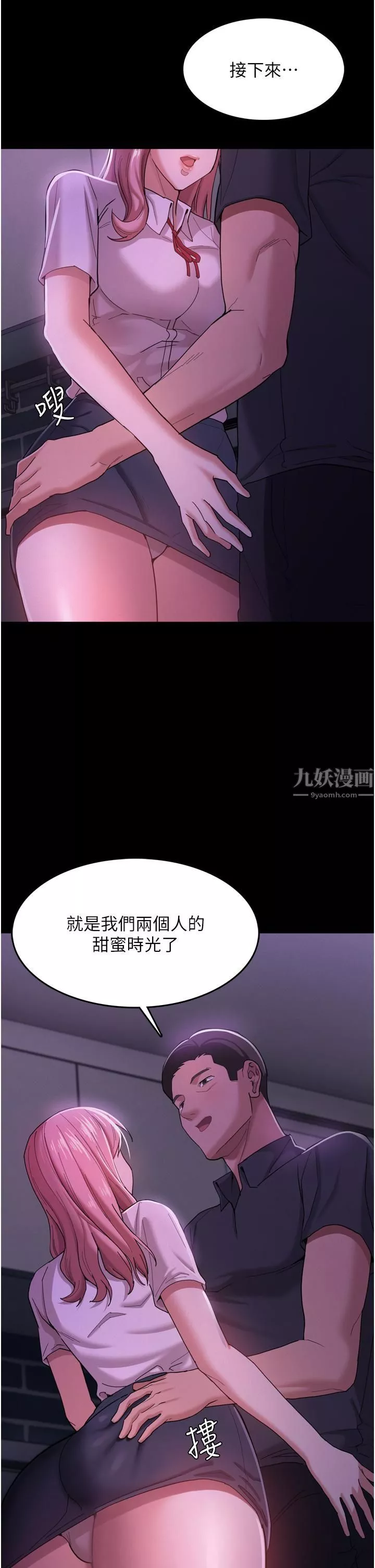 痴汉成瘾第3话-瞒着女友秘密偷情