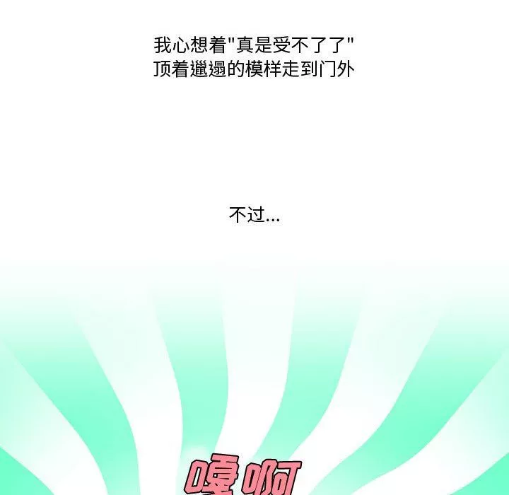 情事物语Friend第31话