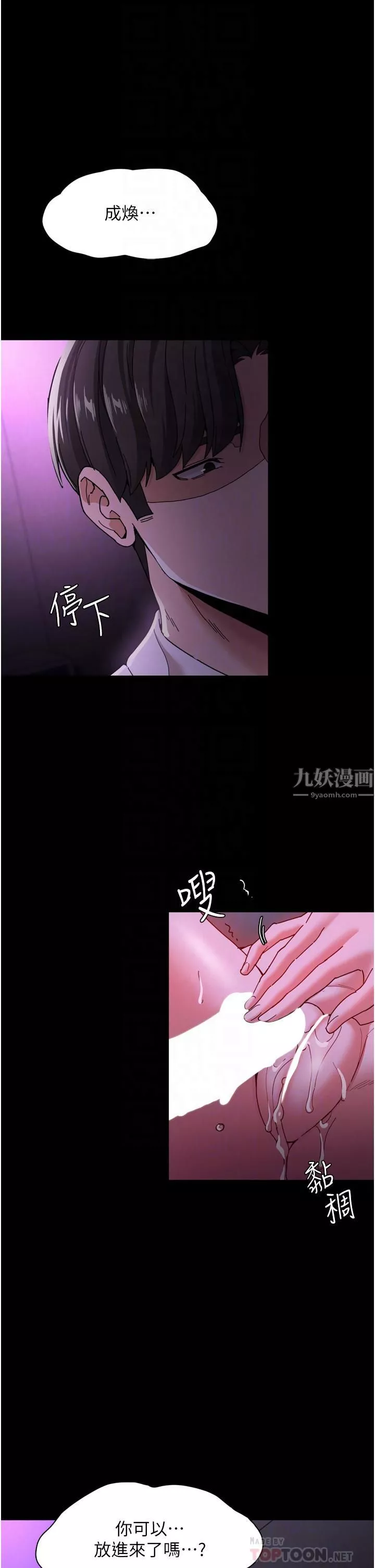 痴汉成瘾第5话-昨晚...究竟是谁?!