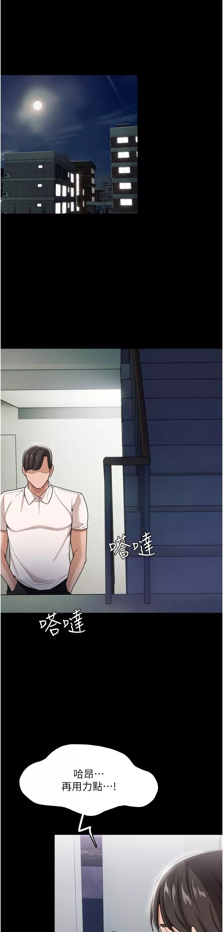 痴汉成瘾第3话-瞒着女友秘密偷情