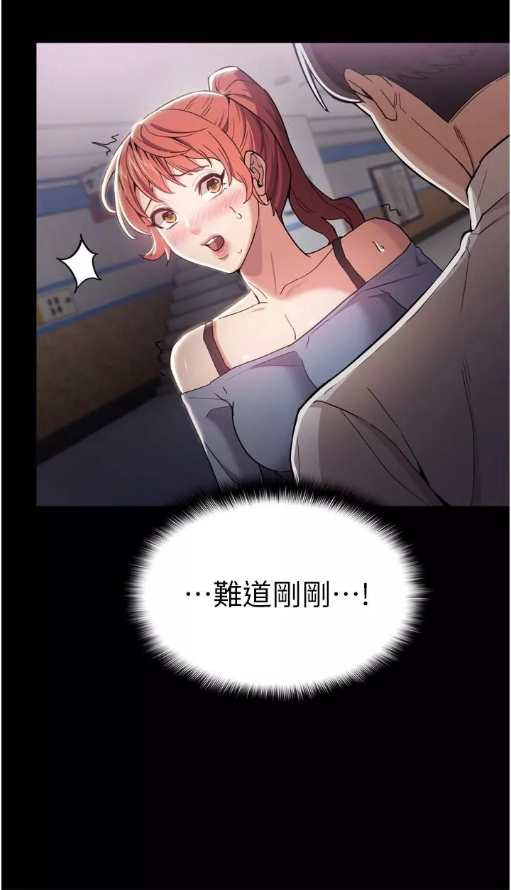 痴汉成瘾第3话-瞒着女友秘密偷情