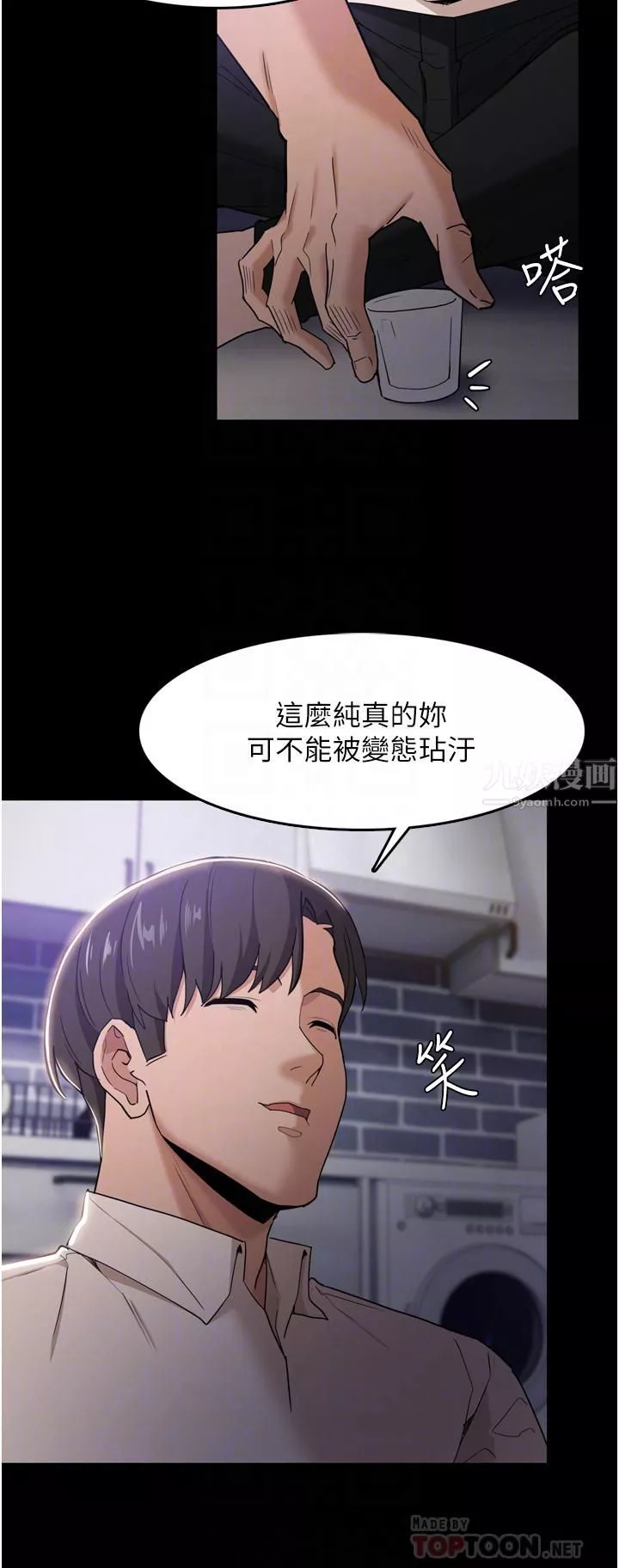 痴汉成瘾第3话-瞒着女友秘密偷情