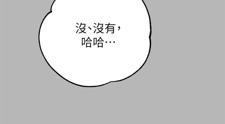 富家女姐姐第70话-大胆挑衅宥拉姐