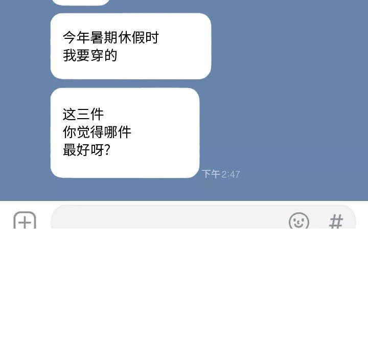 换“友”派对第3话