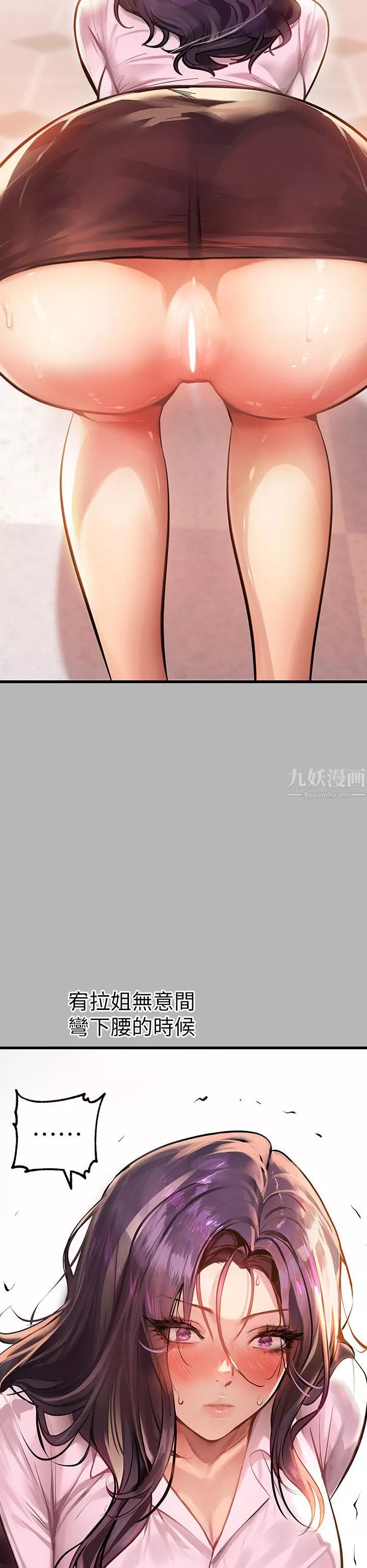 富家女姐姐第70话-大胆挑衅宥拉姐