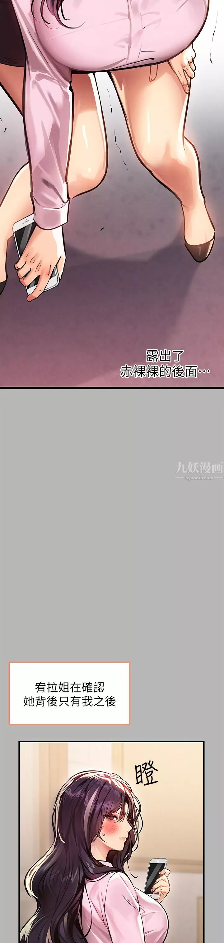 富家女姐姐第70话-大胆挑衅宥拉姐