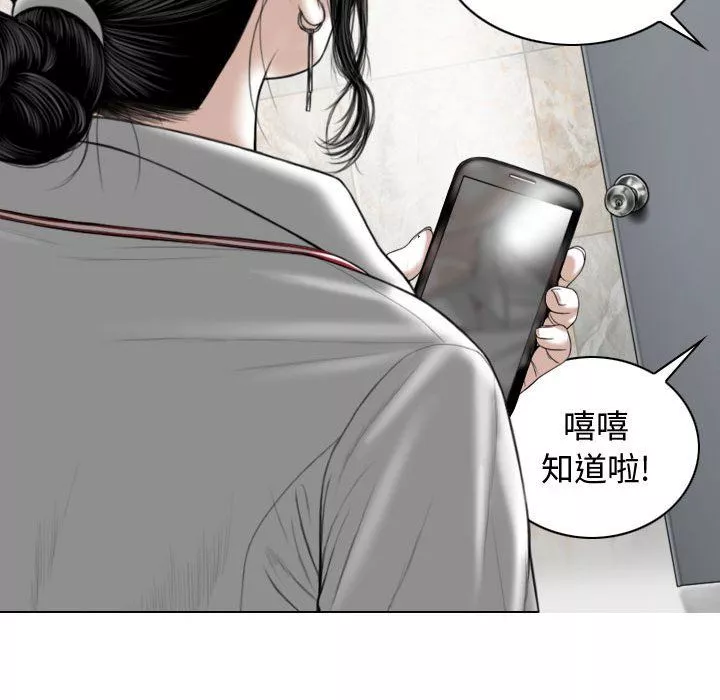 换“友”派对第3话