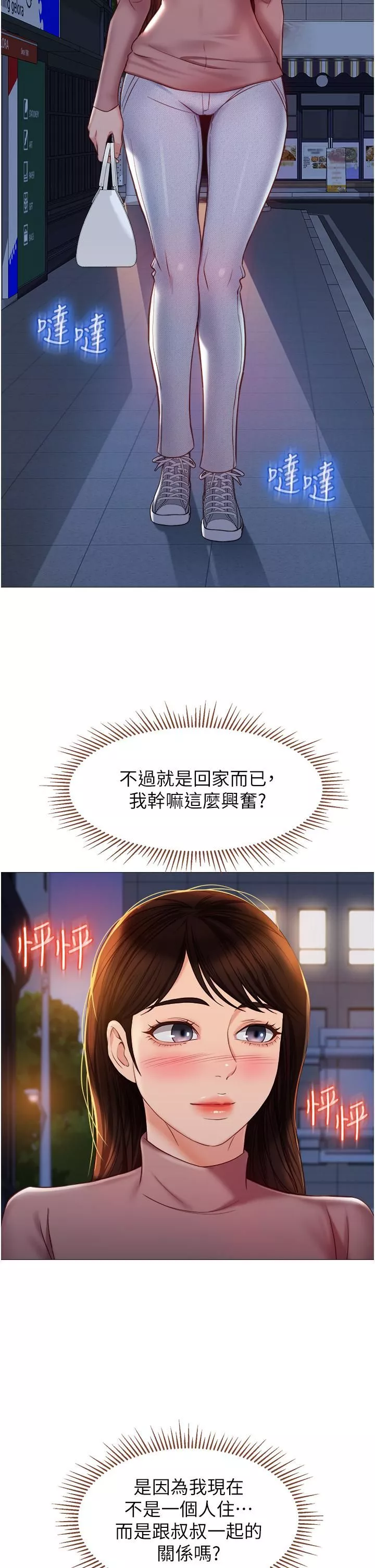 女儿闺蜜都归ME第74话-被插到淫水喷不停