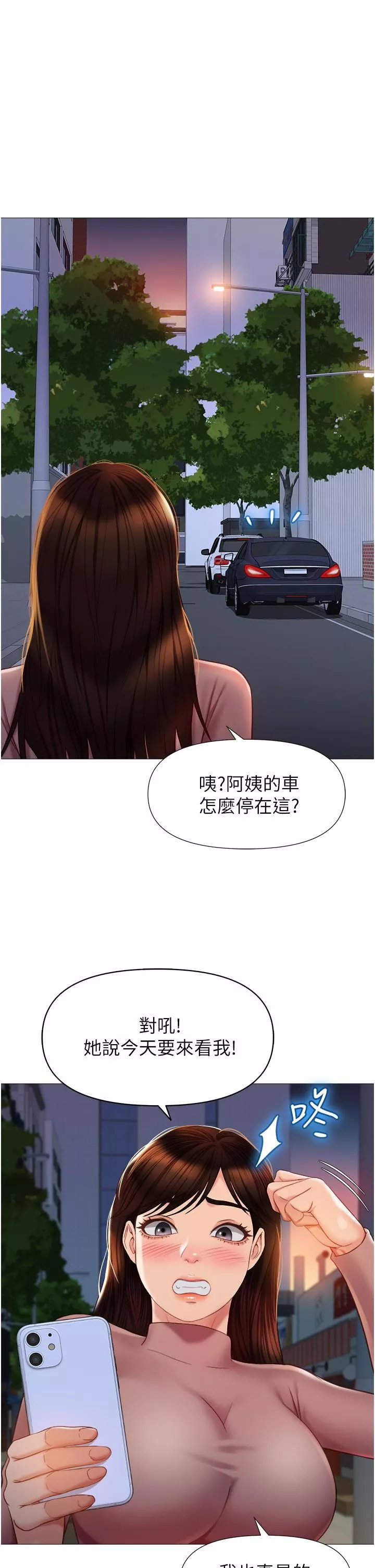 女儿闺蜜都归ME第74话-被插到淫水喷不停