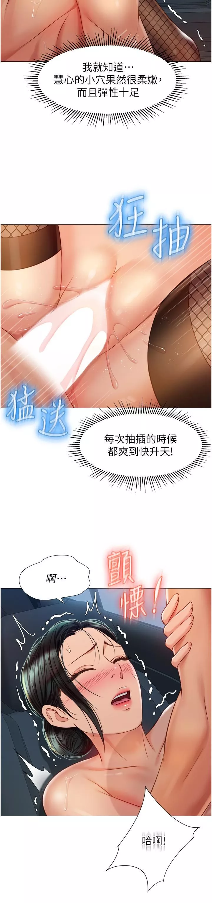 女儿闺蜜都归ME第74话-被插到淫水喷不停