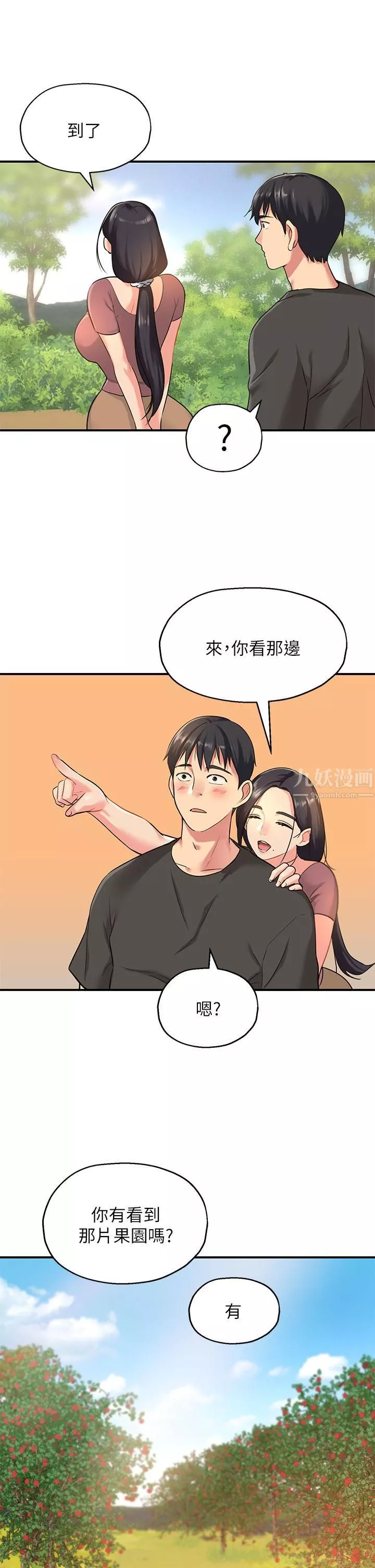 洞洞杂货店第3话-伯母很期待你的表现…