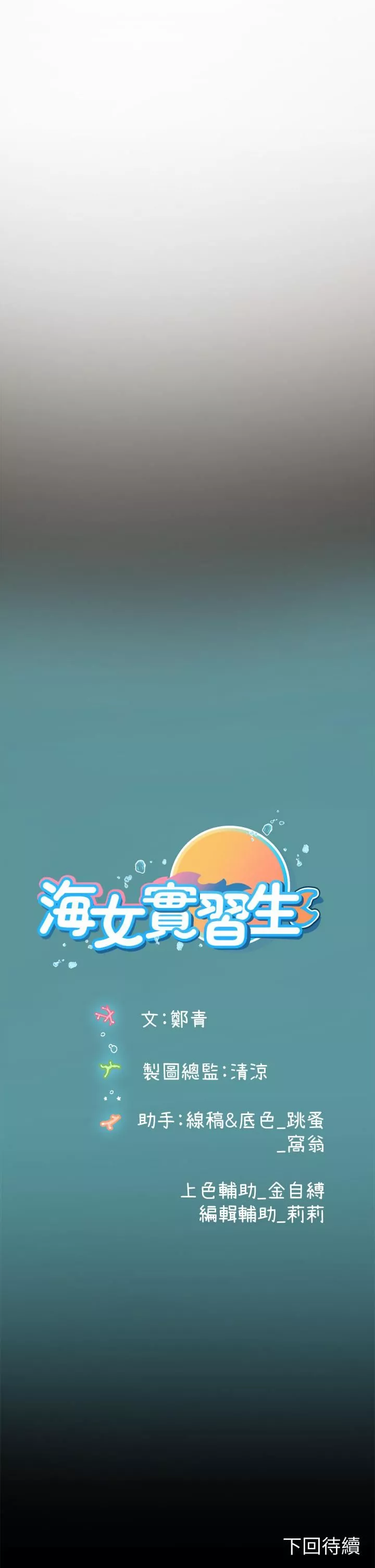 海女实习生第16话-被小屁孩凌辱的女教师