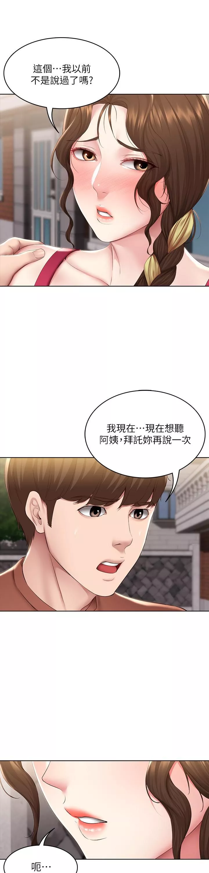 寄宿日记第117话-变成儿子朋友专属的小母狗