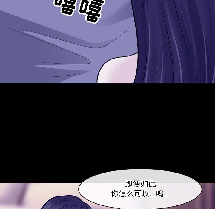 徘徊的心动第81话