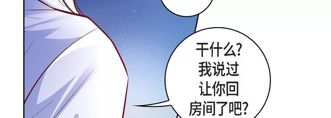 献给心脏第71话