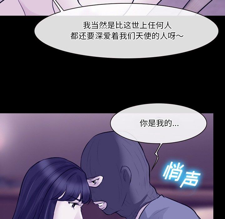 徘徊的心动第81话