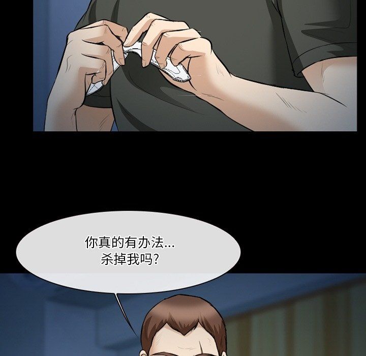 徘徊的心动第81话