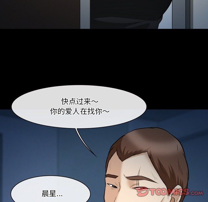 徘徊的心动第81话