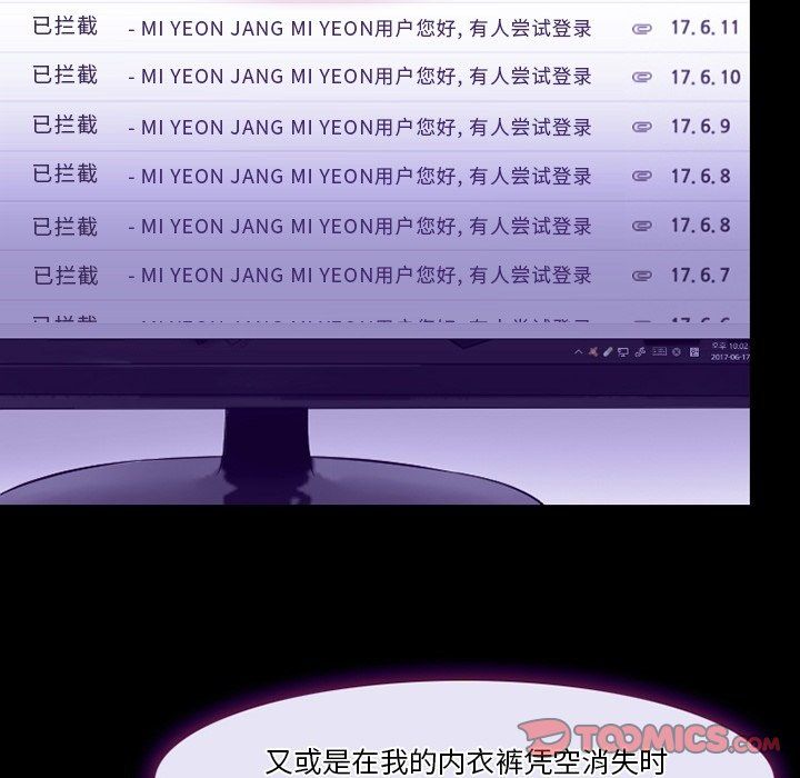 徘徊的心动第81话