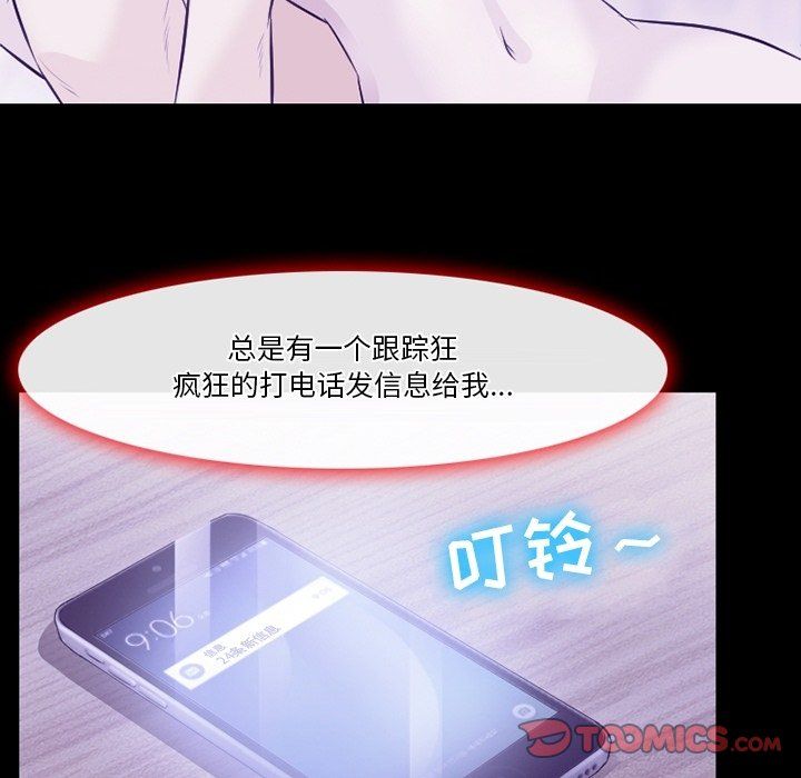 徘徊的心动第81话