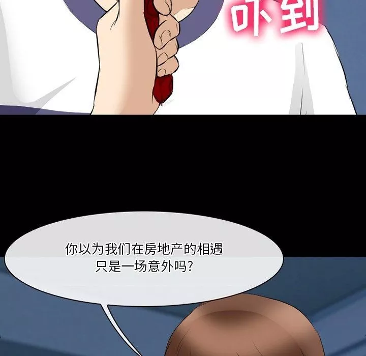 徘徊的心动第81话