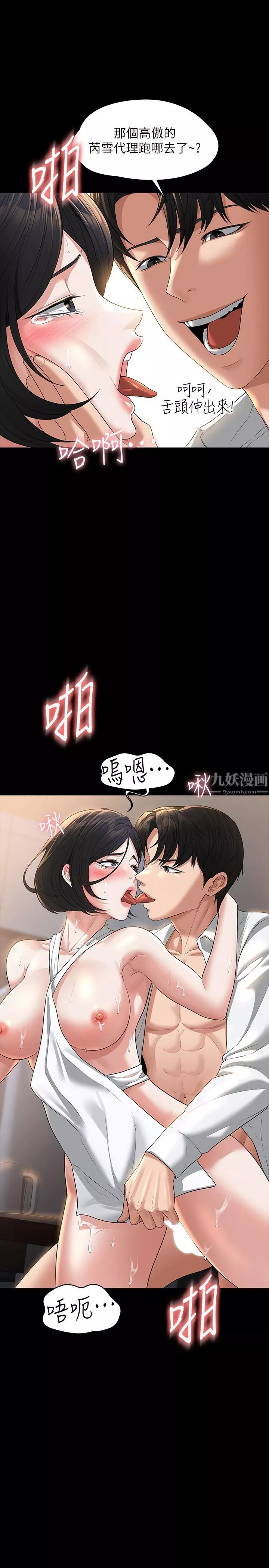 超级公务员第42话-请把你的大肉棒插进来