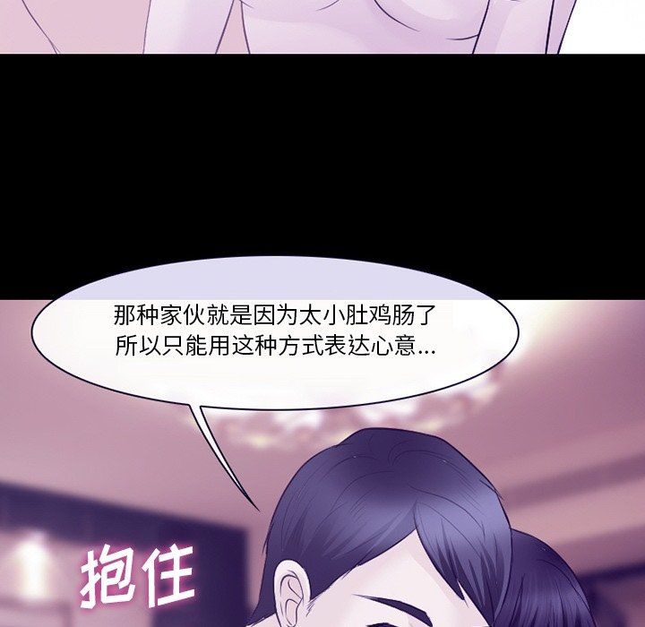 徘徊的心动第81话