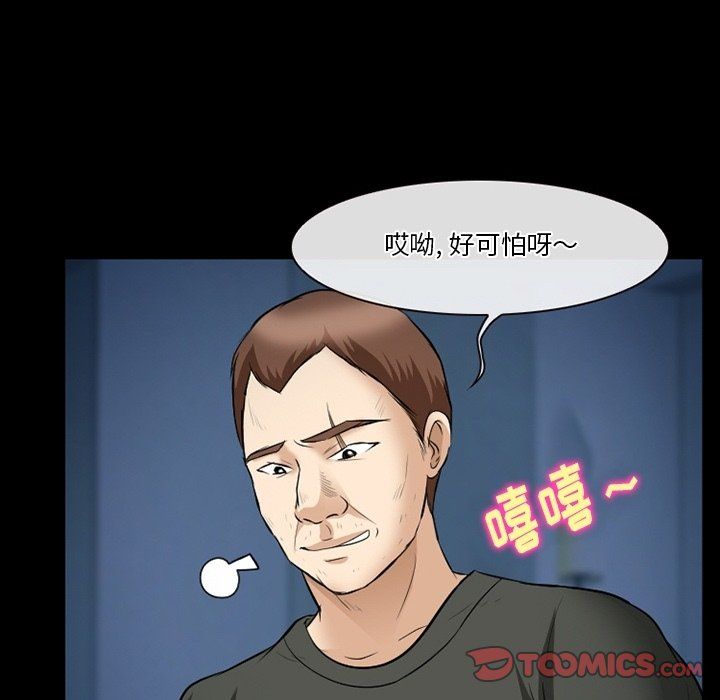 徘徊的心动第81话