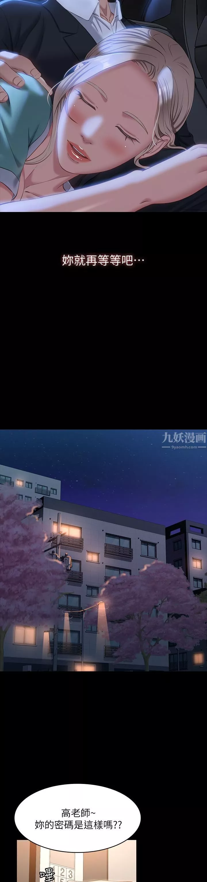 万能履历表第31话-想被干就直说!