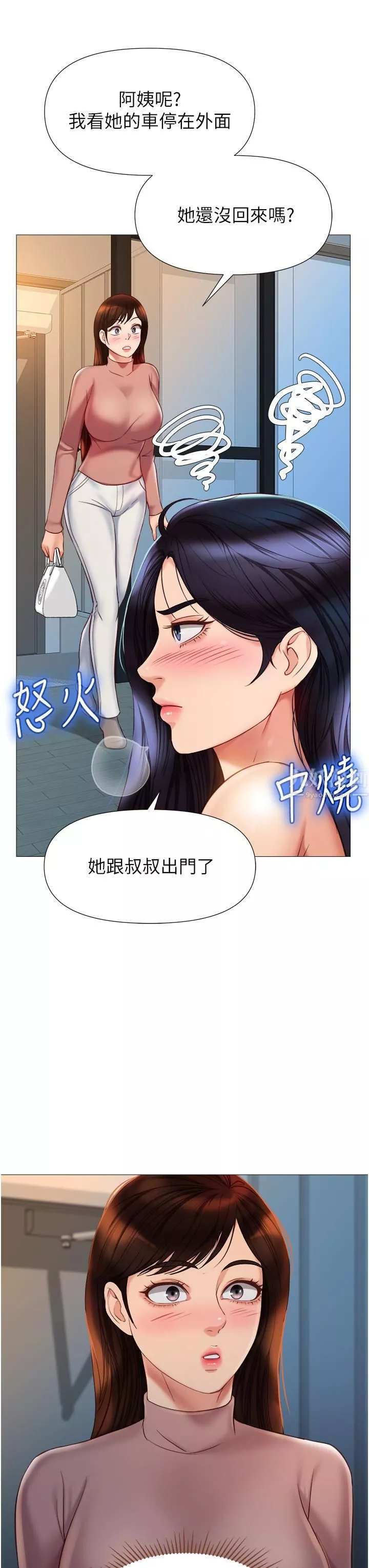 女儿闺蜜都归ME第75话-我想怀上你的孩子