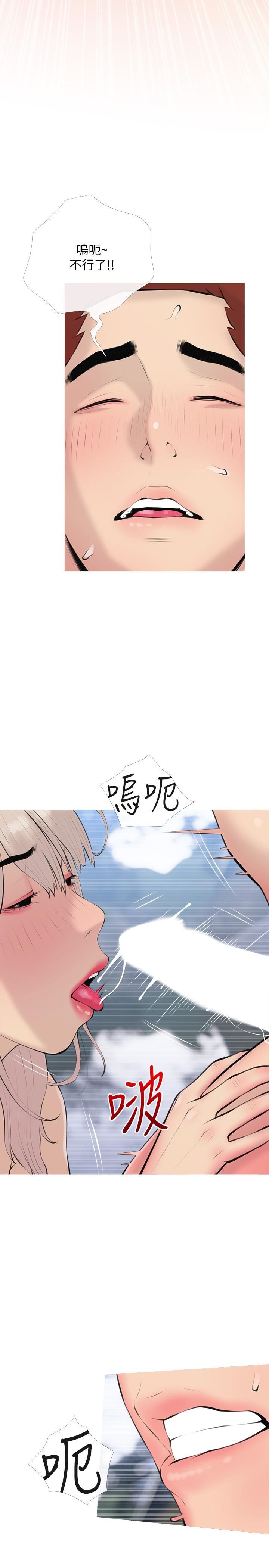 阿姨的家教课第69话-射好多，舒服吗?