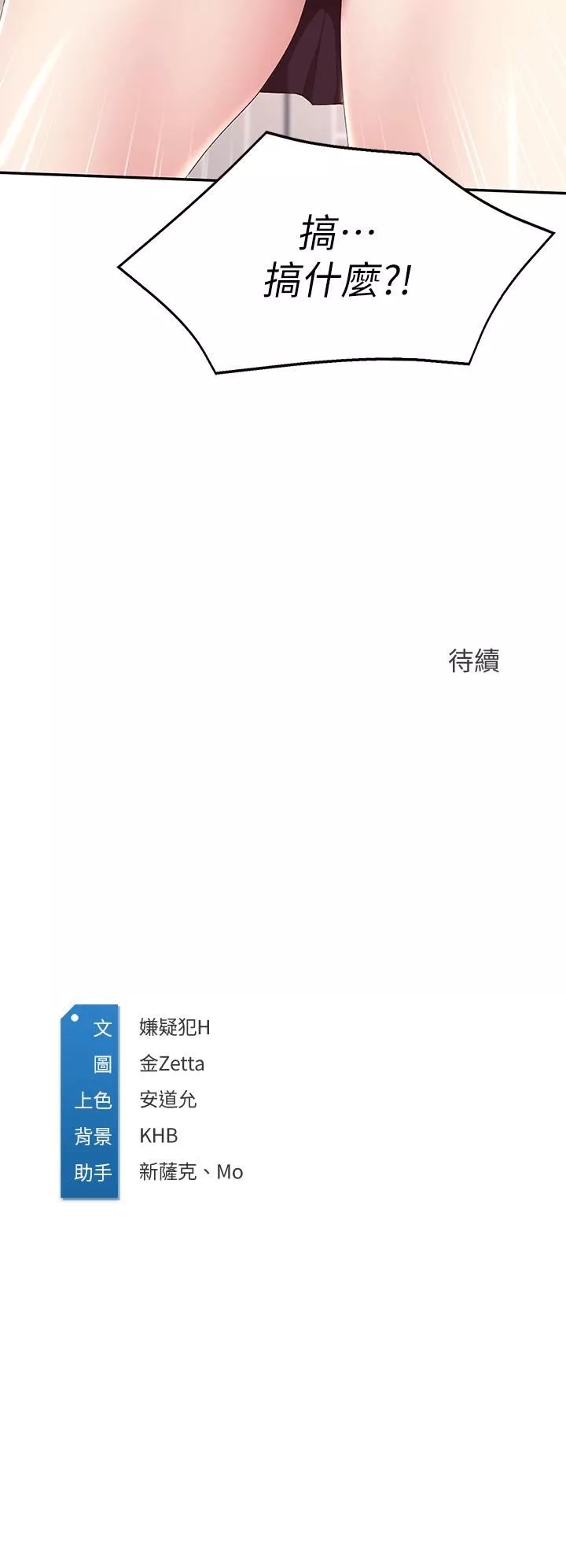寄宿日记第118话-我想怀俊宇的孩子!