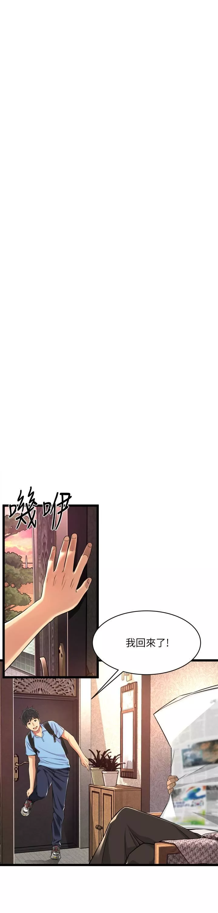 小巷里的秘密第1话-一起长大的青春男女